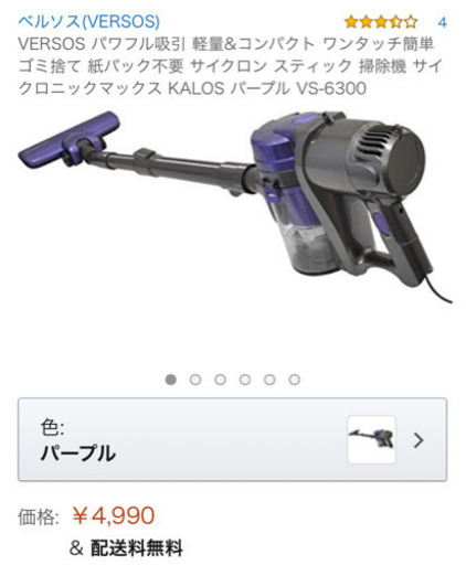 掃除機