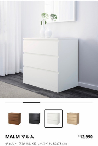 IKEA 3段チェスト　タンス　収納
