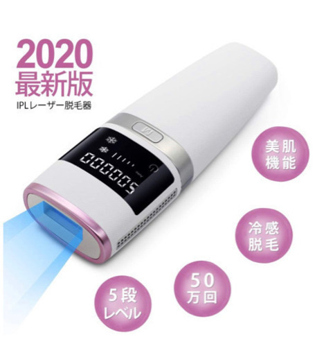 脱毛器 レーザー IPL 光脱毛器 冷感脱毛器 永久脱毛 光美容器 無痛脱毛 全身用 全身ムダ毛処理 フラッシュ 50万回照射 5段階調整可能 男女兼用 2つモード 自動照射日本語説明書付き