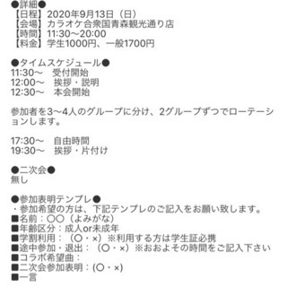 9/13🌷ボカロカラオケオフ