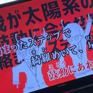9/13🌷ボカロカラオケオフ - 青森市