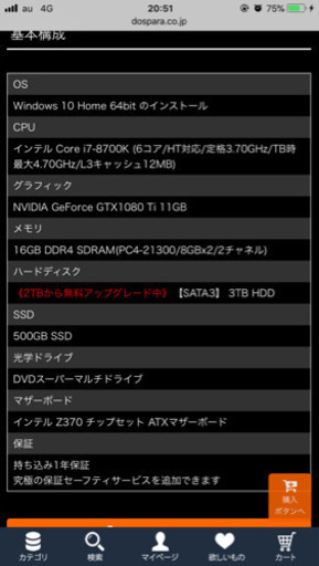 デスクトップパソコン 1080ti積み