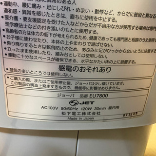 値下げしました。お家フィットネス！ジョーバ　EU7800  美品の画像