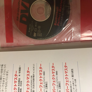 DVD付きバスケ、サッカー上達ブックの画像