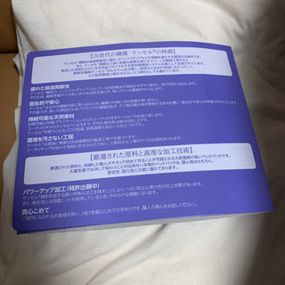 大塚家具　ボックスシーツ「プリート」エジプト超長綿   アルテナダブル　ベージュの画像