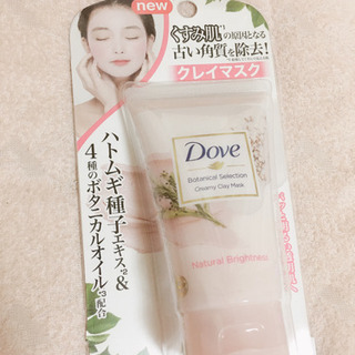 ❤未開封❤Dove ナチュラルブライトネス クレイマスク