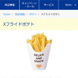 ♪ミニストップ Xフライドポテト クーポン♪URL/メール画像送...