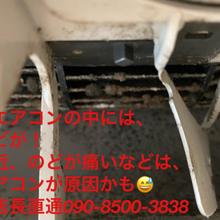 【掃除専門】エアコンクリーニング専門店。 - 相模原市