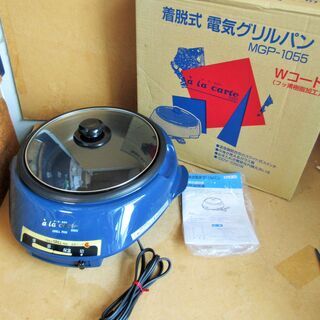 ☆丸山技研 MGP-1055 着脱式グリルパン ア・ラ・カルト◆...