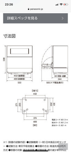 Panasonic NP-TZ100-S 2019年製　食洗機