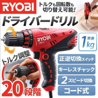 電動ドライバー、レンタルします