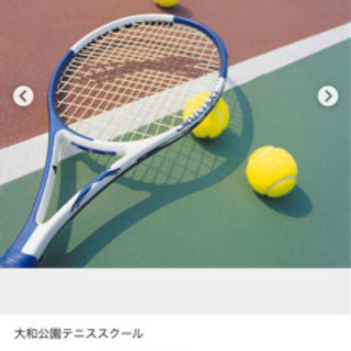 テニスの練習しませんか？
