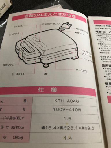 サンドイッチトースター