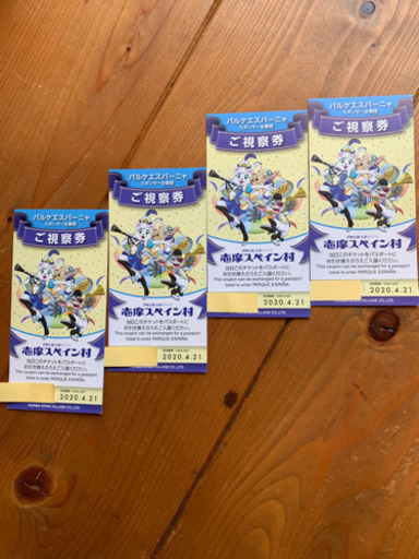 パルケエスパーニャ 志摩スペイン村 チケット パスポート引換券