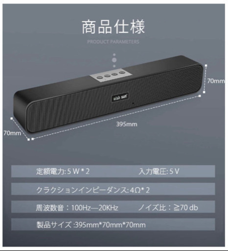 Bluetoothサウンドバー