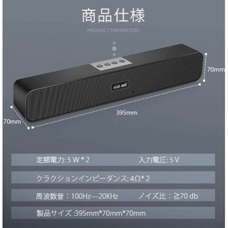 Bluetoothサウンドバー