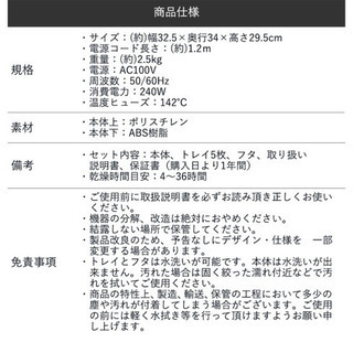 【決まりました】ドライフードメーカー  食品乾燥機  ドライフルーツメーカーの画像