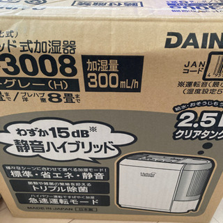 ダイニチ　ハイブリッド式加湿器　HD-3008の画像