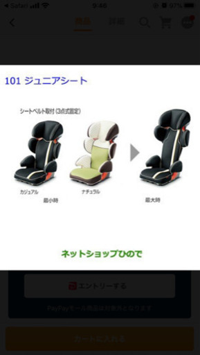 新品★トヨタ純正ジュニアシート