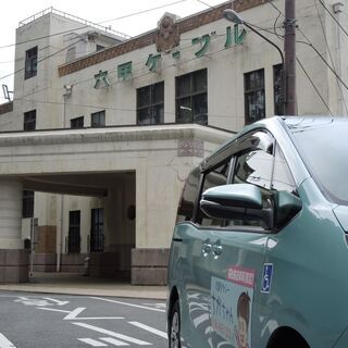 介護タクシー　ちかちゃん - その他