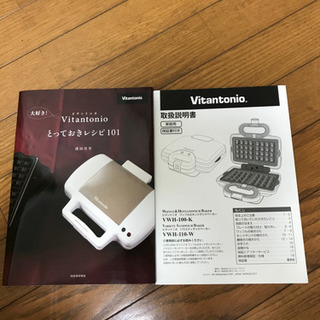 ビタントニオホットサンドメーカーの画像