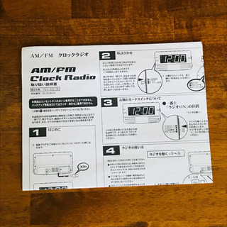 ラジオ付きデジタル目覚まし時計 の画像