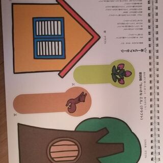 おんがくなかよしこーす　アートブック　ヤマハ音楽教室の画像