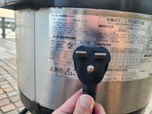 電気炊飯器