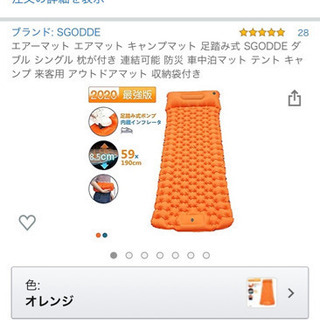エアーマット　キャンプ　車中泊　Orange