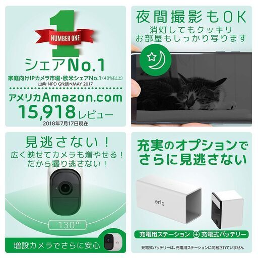 新品！45%OFF 配線不要 IPカメラ No.1 NETGEAR ワイヤレス 防水 クラウド Alexa 動作検知 赤外線撮影 専用アプリ USB アレクサ Arlo Pro2