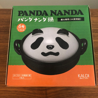 カルディ　パンダ　鍋