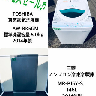 洗濯機/冷蔵庫★★本日限定♪♪新生活応援セール⭐️