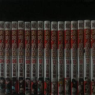 炎炎ノ消防隊1〜20巻セット