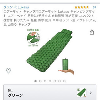 エアーマット　キャンプ　車中泊　グリーン