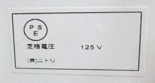 ニトリ レンジボード 幅60×奥行40×高さ178cm スリム レンジ台 ホワイト 白 NITORI ☆ PayPay(ペイペイ)決済可能 ☆ 札幌市 清田区 平岡
