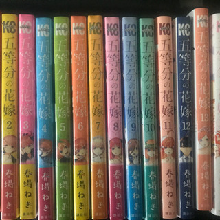 五等分の花嫁全巻セット