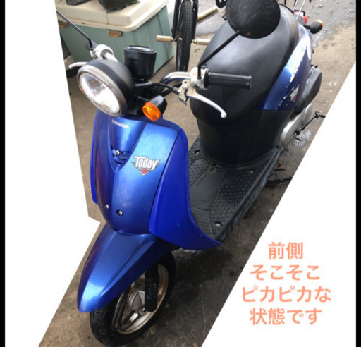 原付 ホンダ  バイク 50cc トゥデイ AF61 現状販売品