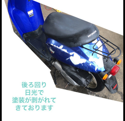 原付 ホンダ  バイク 50cc トゥデイ AF61 現状販売品
