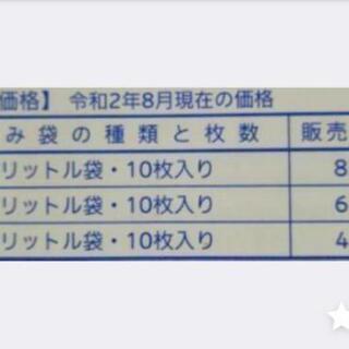 お話中◇30リットル×100枚◇　箕面市　燃えるごみ専用袋（指定ごみ袋）の画像