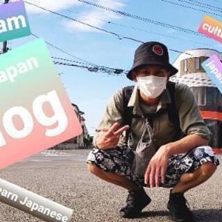 一緒にyoutube やりませんか?