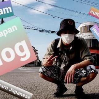 一緒にyoutube やりたい人を募集