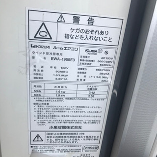 窓用エアコン　ウインドエアコン　2015年製　美品