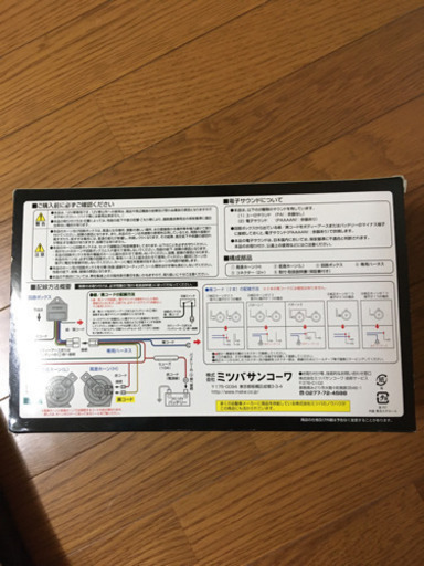 ミツバアリーナⅢホーン