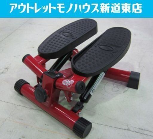 健康ステッパー ナイスデイ ショップジャパン ND-1R NICE DAY エクササイズ フィットネス 運動不足解消に 札幌市東区 新