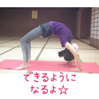 ヨガ仲間募集☆楽しく身体を動かそう♪ - 三郷市