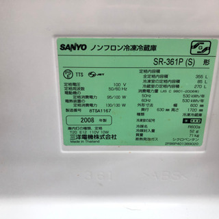 値下　サンヨー冷蔵庫　３５５リットル