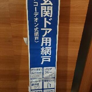 玄関ドア用網戸 ドアーモ アコーディオン式網戸の画像