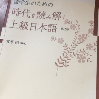 ビジネスマナー日本語勉強しませんか？の画像