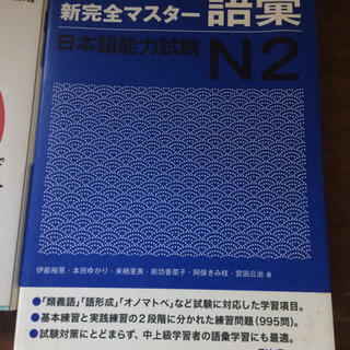 ビジネスマナー日本語勉強しませんか？の画像