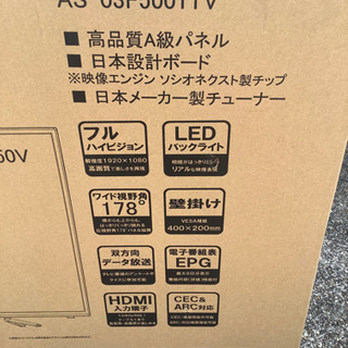 ASTEX AS-03F5001TV 50インチ フルハイビジョン液晶TV 未開封品 2018年の画像